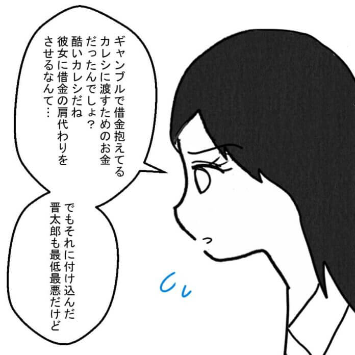 由真も脅されていた…