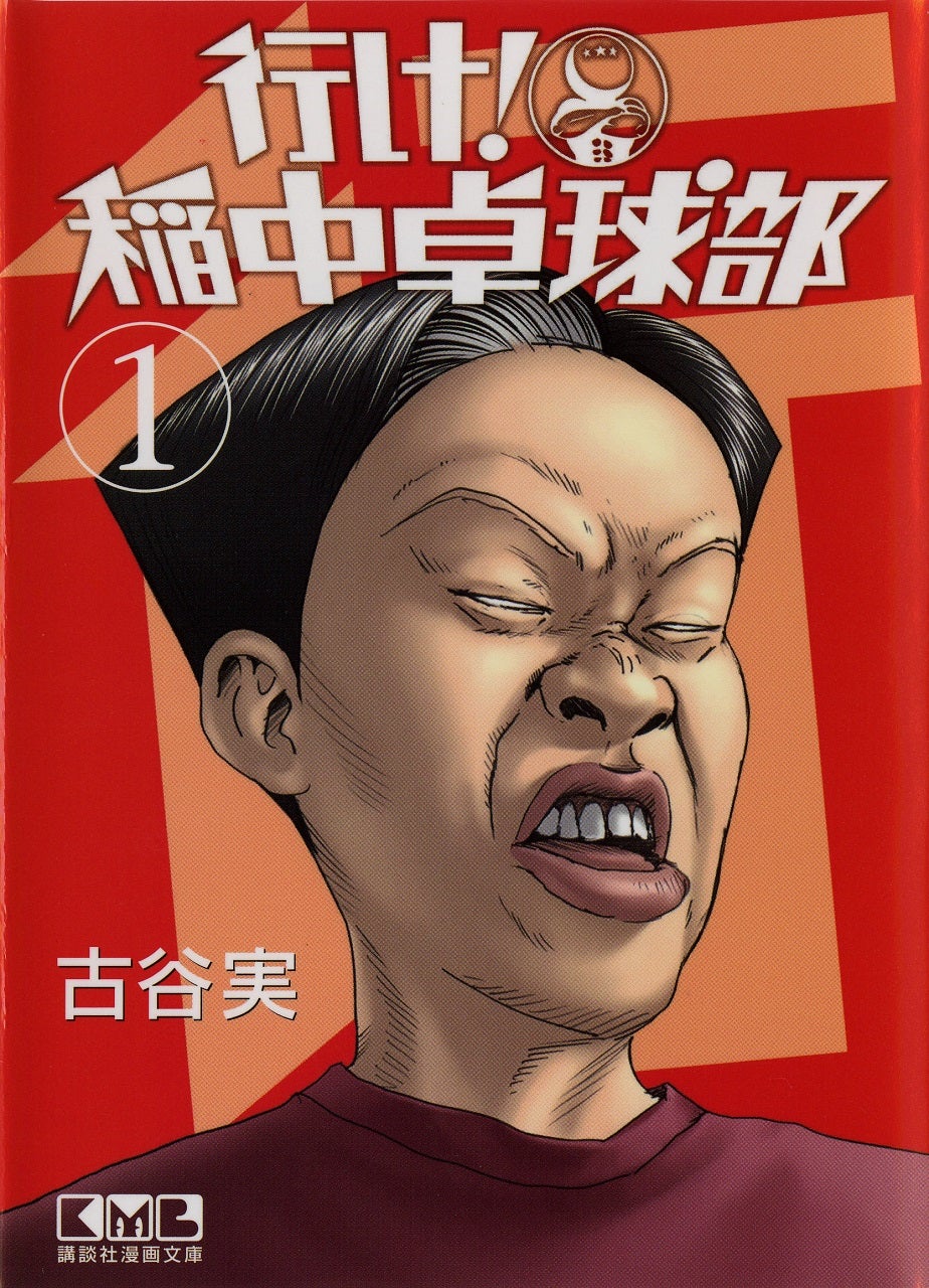 中川大志が Arms 高槻涼に 新井浩文 山本浩司は 稲中卓球部 このマンガがすごい モデルプレス 中川大志が Arms 高槻涼に 新井浩文 山本浩司は 稲中卓球部 このマンガがすごい モデルプレス
