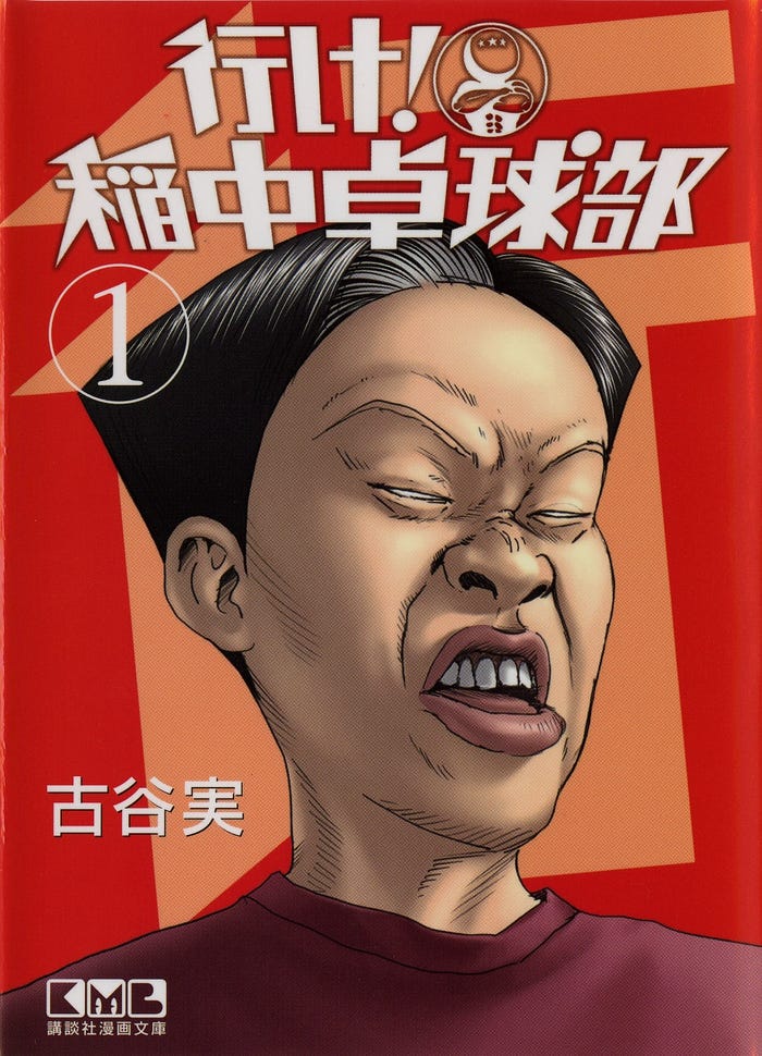 中川大志が Arms 高槻涼に 新井浩文 山本浩司は 稲中卓球部 このマンガがすごい モデルプレス 中川大志が Arms 高槻涼に 新井浩文 山本浩司は 稲中卓球部 このマンガがすごい モデルプレス