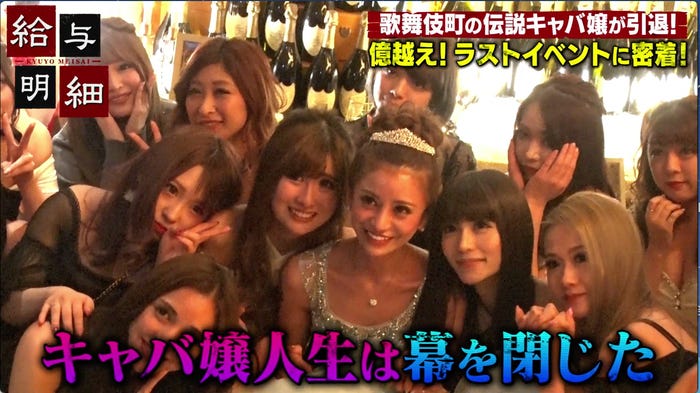 愛沢えみり キャバ嬢引退イベントで売上2億5千万円超え 菊地亜美の姉も駆けつける モデルプレス 愛沢えみり キャバ嬢引退イベントで売上2億5千万円超え 菊地亜美の姉も駆けつける モデルプレス