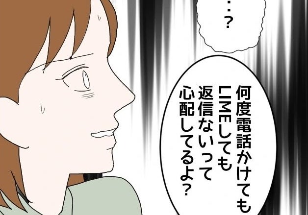 【漫画】彼を気にせず楽しみたかったが、意外な人物から「伝達」が…【束縛モラハラ男の洗脳 Vol.55】