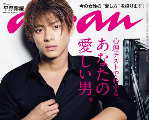 King & Prince平野紫耀、シックスパックの腹筋披露「anan」初のソロ表紙