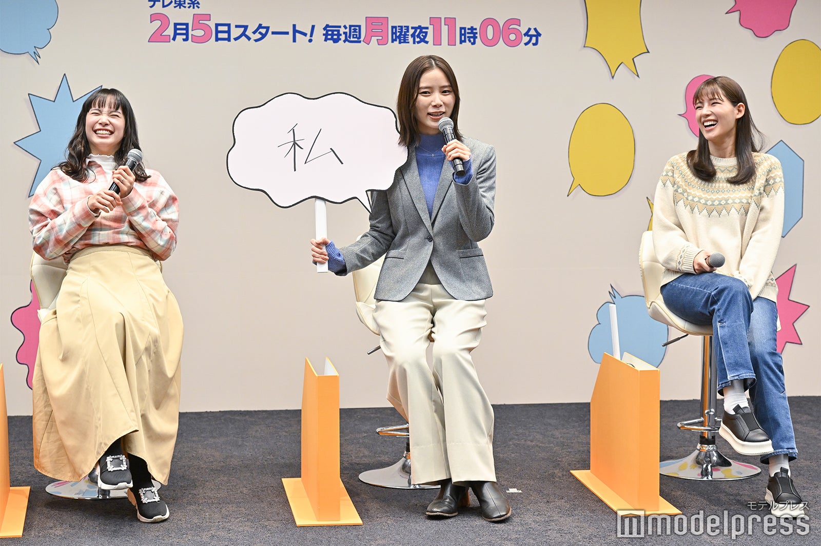 （左から）関水渚、朝日奈央、石井杏奈（C）モデルプレス