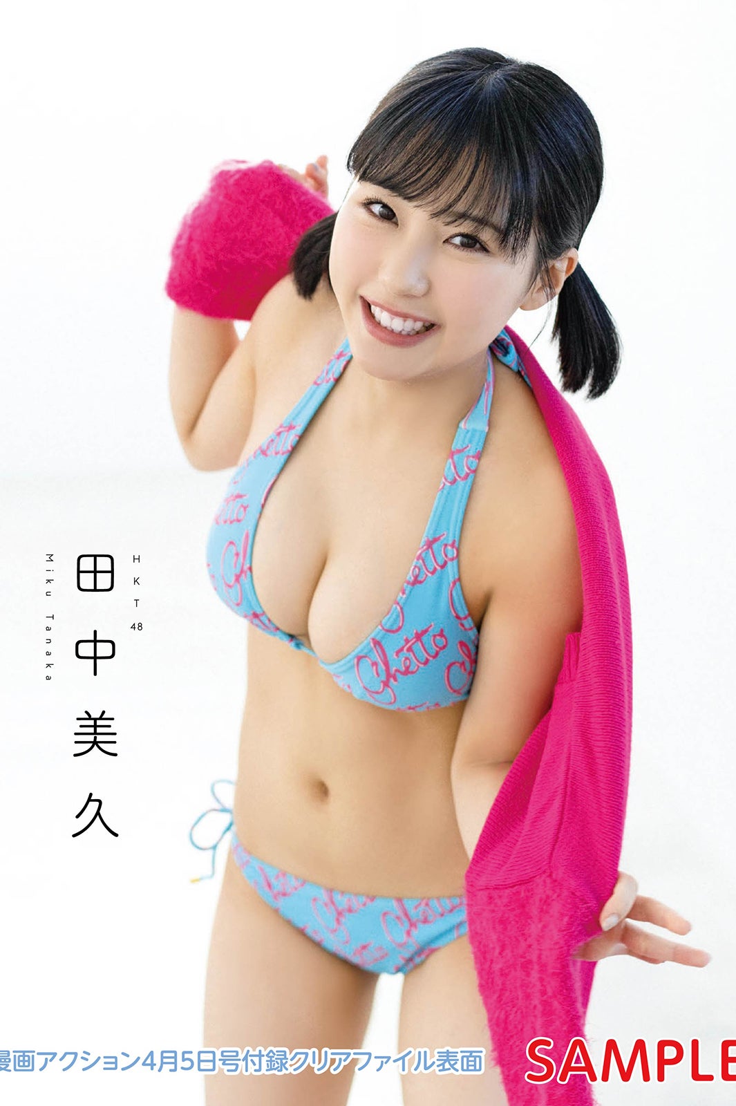 HKT48田中美久、美バストにうっとり 輝く笑顔で魅了 - モデルプレス