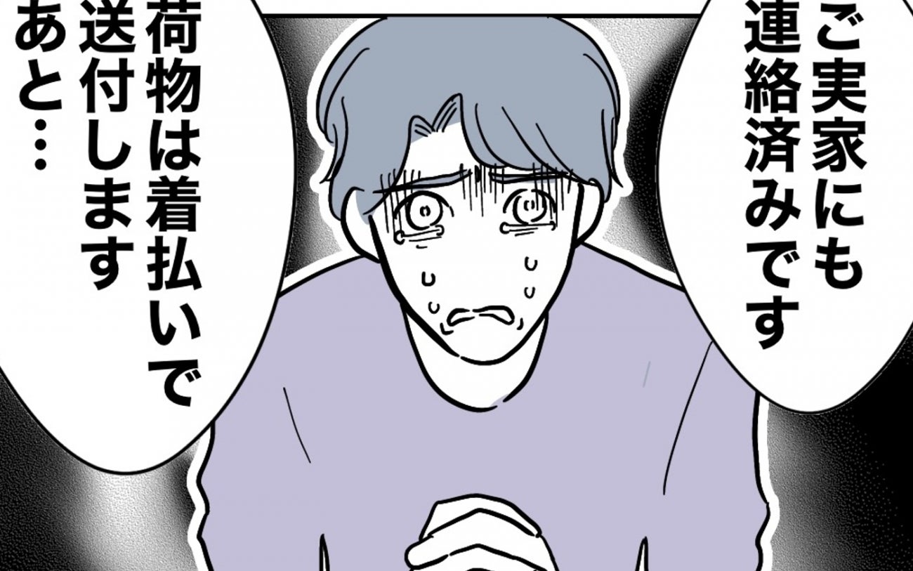 カノジョの破滅を目の当たりにした夫…迫る自分の番に戦々恐々!?