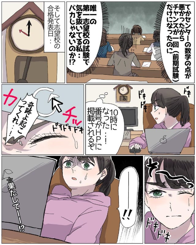 ＜母の母役がうんざりなので娘をやめることにしました。＃10＞5