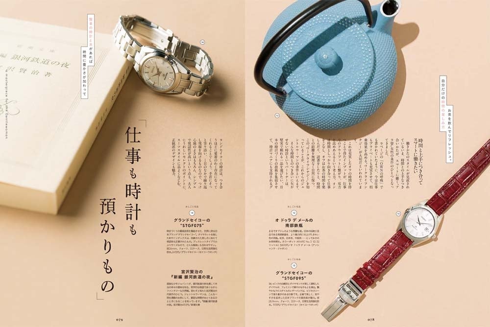 画像7/7) 吉田羊が表紙 新たな女性誌誕生「スイカの塩のような存在になれれば」 - モデルプレス