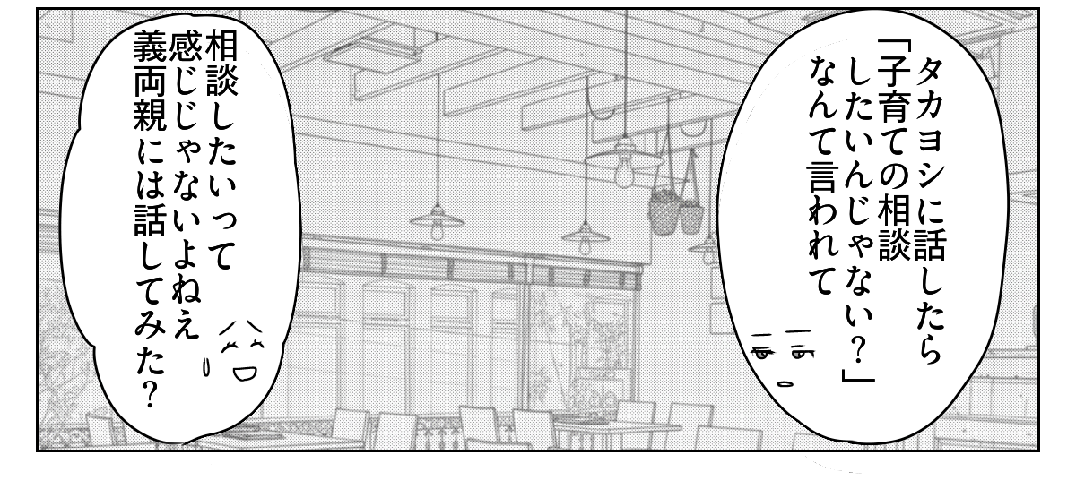 義姉が姪の写真を毎日送ってくる　3_1_3