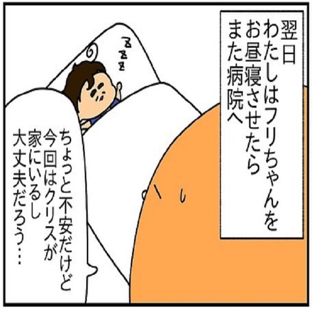 もう付き合いきれん 夫は育児ができないことも 酒に走ることも全て私のせいにしてきて ドイツで交際結婚しそして国際離婚する話 Vol 31 モデルプレス もう付き合いきれん 夫は育児ができないことも 酒に走ることも全て私のせいにしてきて ドイツで交際結婚しそして国際離婚する話 Vol 31 モデルプレス