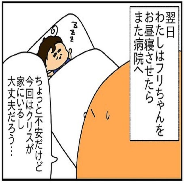 もう付き合いきれん 夫は育児ができないことも 酒に走ることも全て私のせいにしてきて ドイツで交際結婚しそして国際離婚する話 Vol 31 モデルプレス