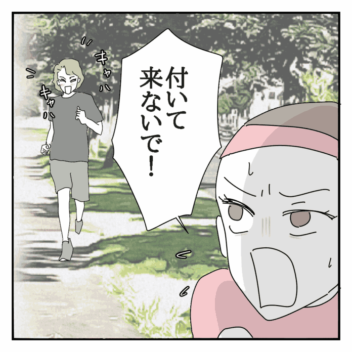 怖いくらいポジティブ……