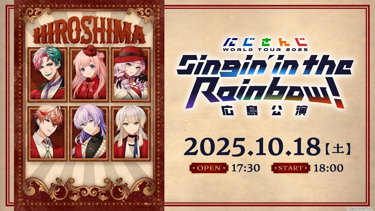 VTuber大好き芸人、にじさんじライブの応援実況が決定!