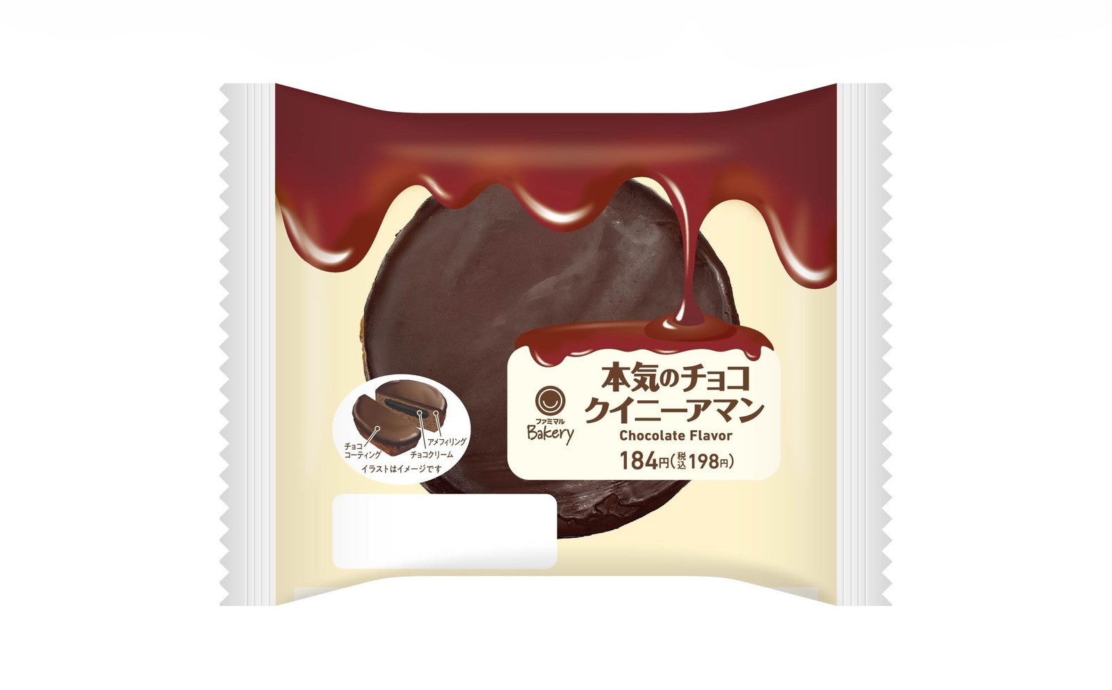 本気のチョコクイニーアマン（税込198円）／提供画像