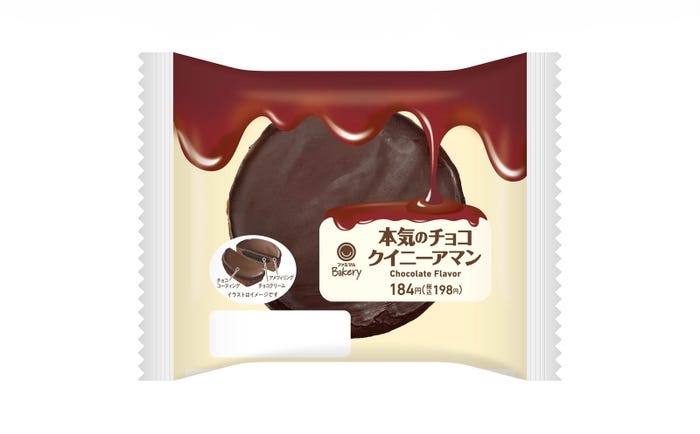 本気のチョコクイニーアマン(税込198円)/提供画像
