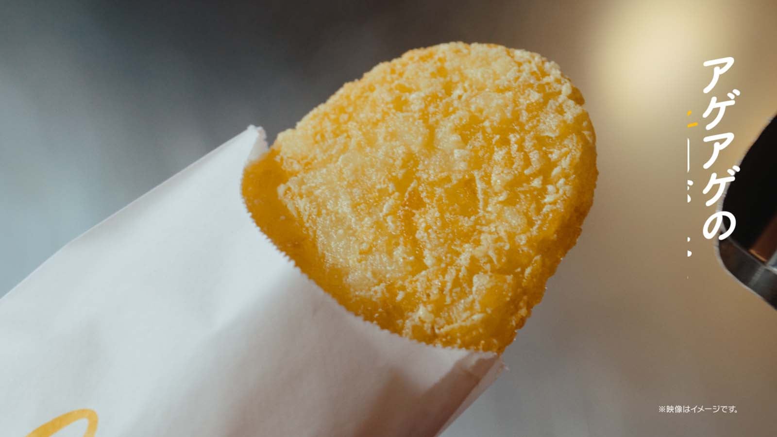 「マクドナルド」新CM（提供写真）