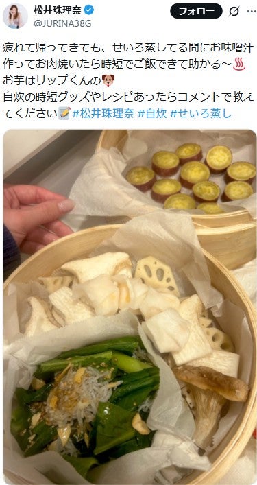 松井珠理奈公式Ｘ（旧Twitter）より