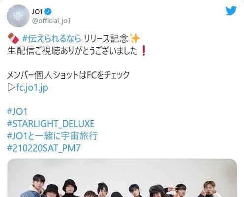JO1、髪色大幅チェンジに反響 鶴房汐恩がネイビー髪、豆原一成&木全翔也が茶髪に