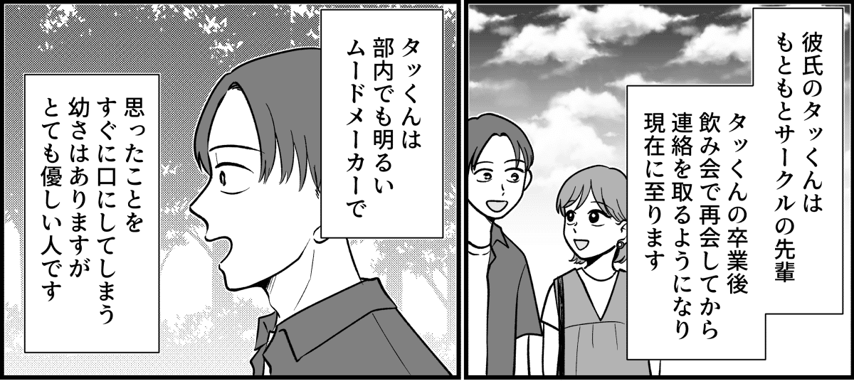 【全9話】子どもを産めない娘と子どもを強く望んでいる彼氏_004_1