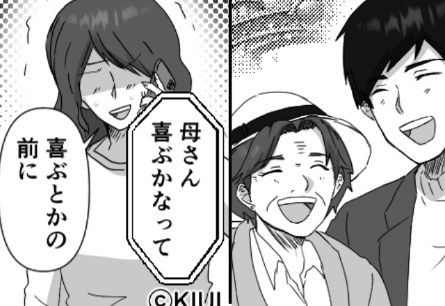 【高熱】の妻は置き去りにして…夫は“義母と”デート！？しかし⇒“1本の連絡”で…夫は完全に言葉を失う！？