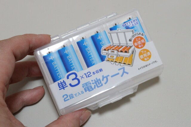 2段で入る電池ケース　電池入れ