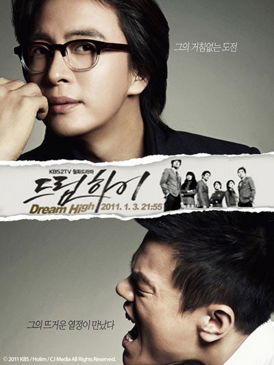 ドラマ「ドリームハイ」　（C）2011　KBS/Holim/CJ Media All Rights Reserved.