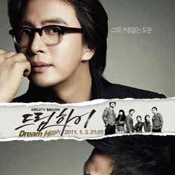 ドラマ「ドリームハイ」 (C)2011 KBS/Holim/CJ Media All Rights Reserved.