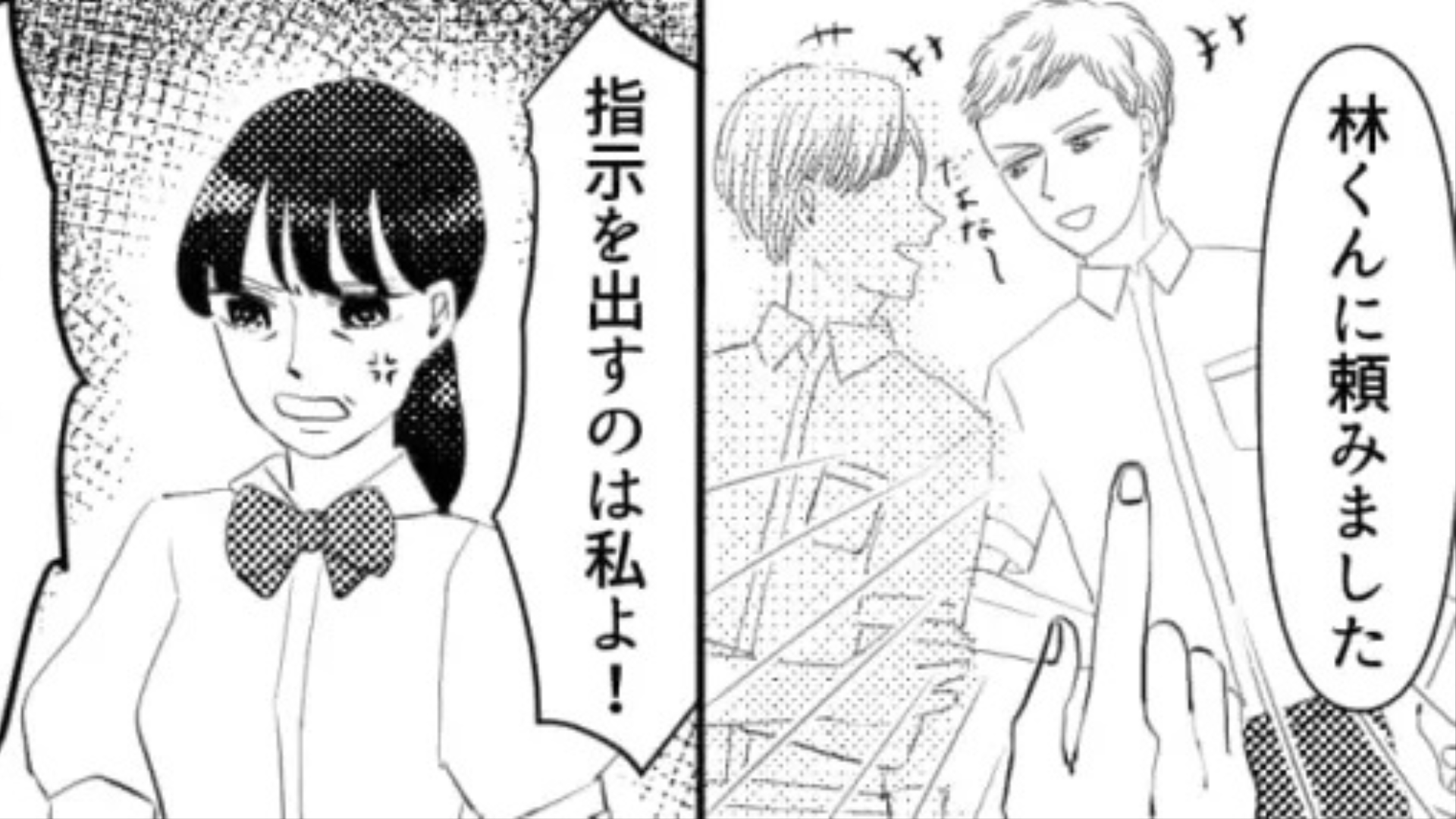 【バイト】男好きのお局に限界！先輩と“ある仕返し”を実行して...！？