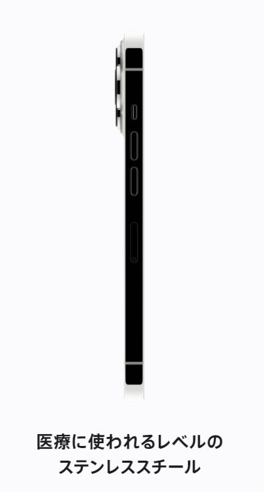 「iPhone 13 Pro」／Appleより