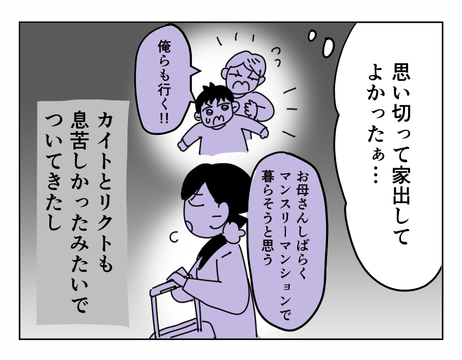 【長編4コマ】里帰り出産の義妹、新生児育児を嫁に丸投げ(全15話)11-2