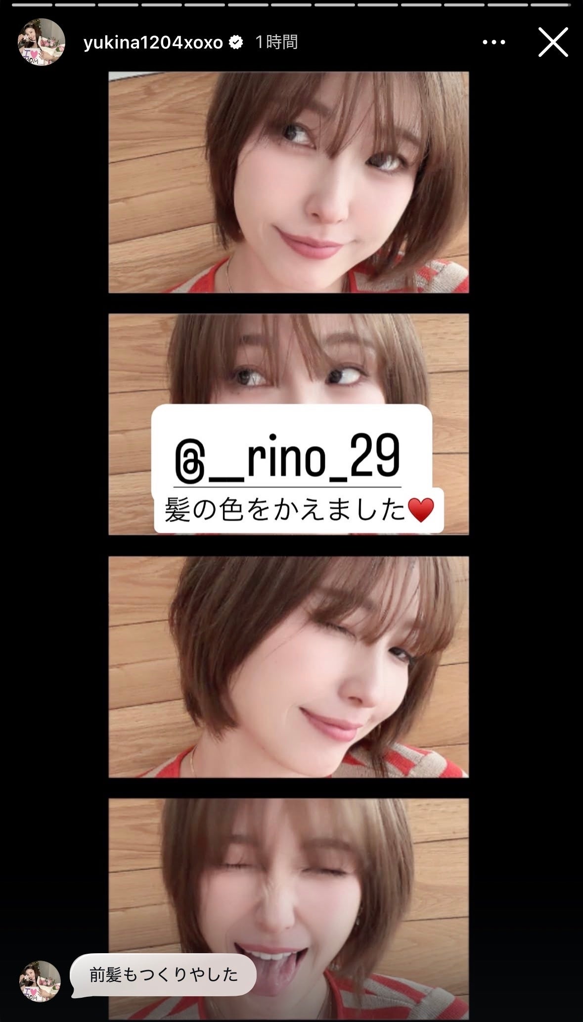 木下優樹菜Instagramストーリーズより