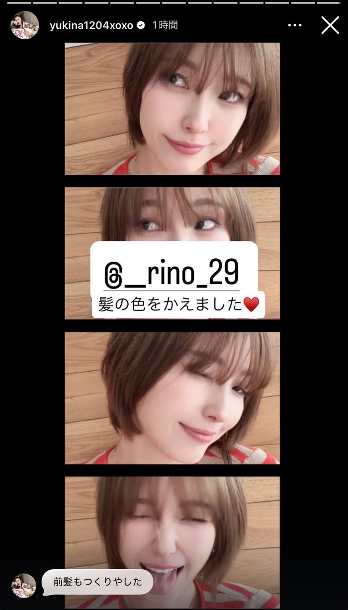木下優樹菜Instagramストーリーズより