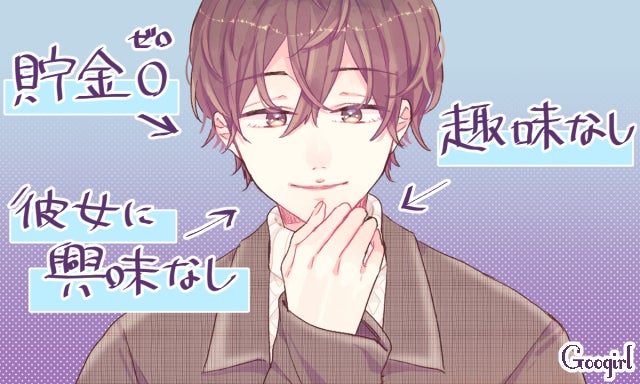 いいことばかりじゃない！ イケメンと付き合った結果エピソード モデルプレス