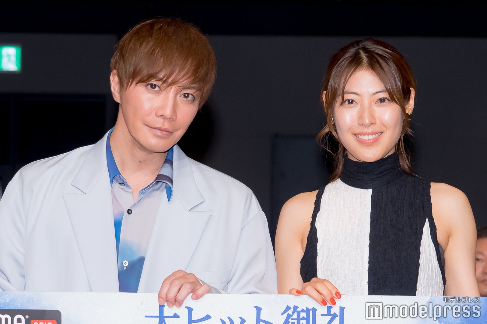 成宮寛貴、瀧本美織（C）モデルプレス