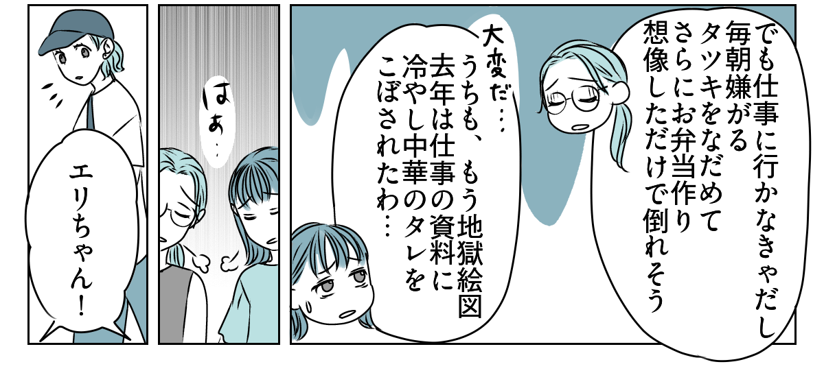 長~い夏休み、どうする問題!? 1_2_3