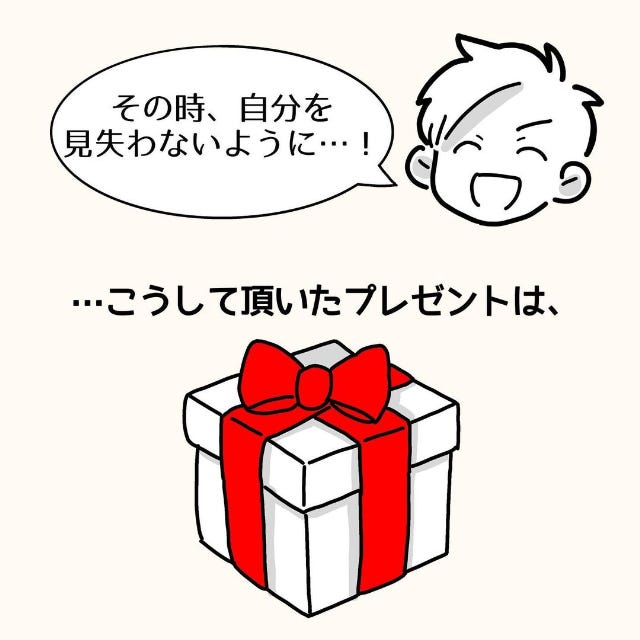 自分を見失わないように 長い座学を経て 会社からもらったプレゼントとは 新卒3週間で仕事辞めました 5 6 モデルプレス