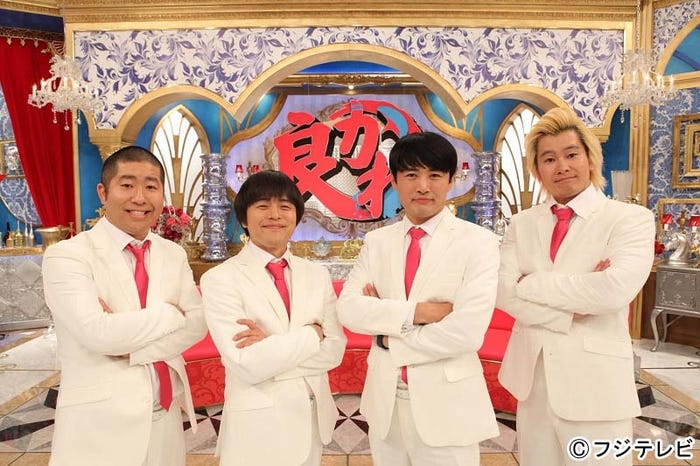澤部佑、バカリズム、劇団ひとり、カズレーザー(画像提供:フジテレビ)