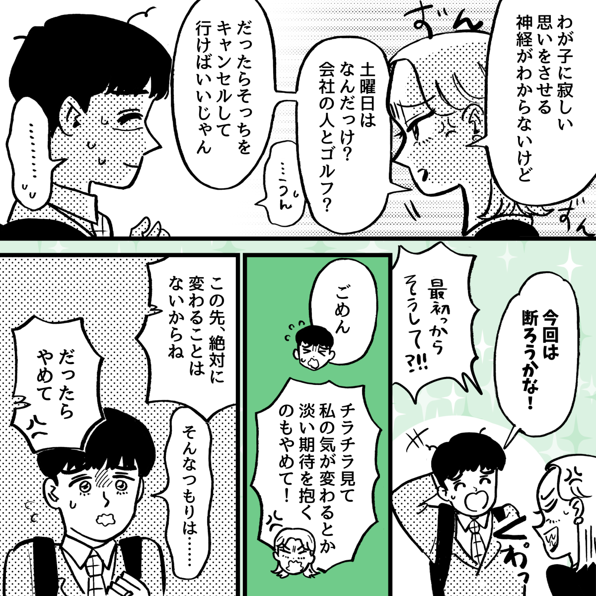 【修正版】M2390-4-2