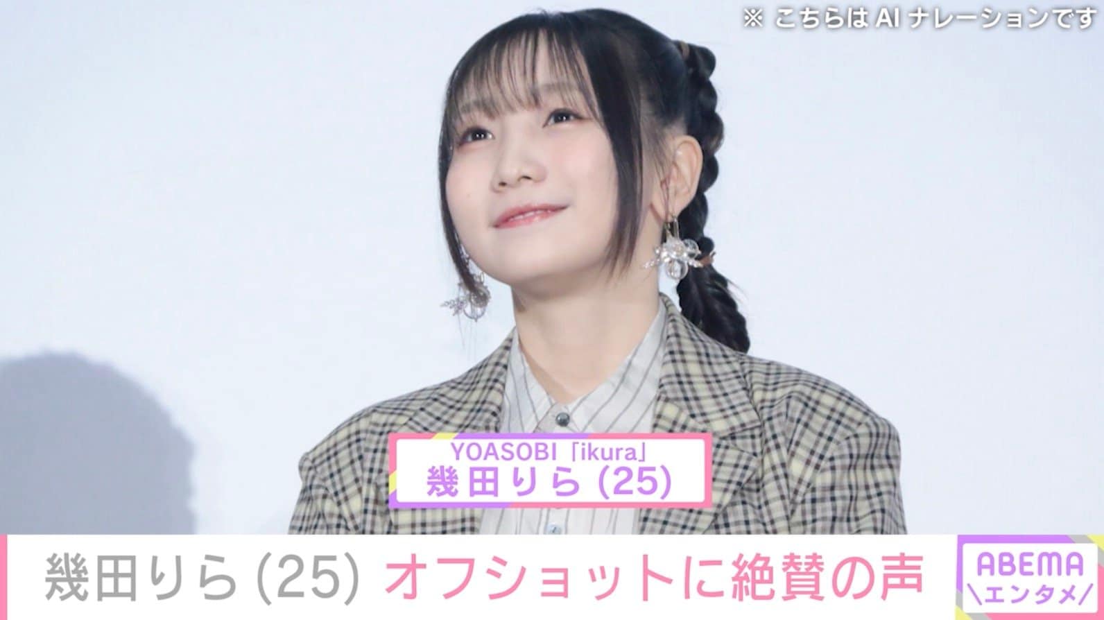 お風呂場での写真が話題 YOASOBI 幾田りら、オフショットに反響「りらちゃん最高」「可愛すぎ」