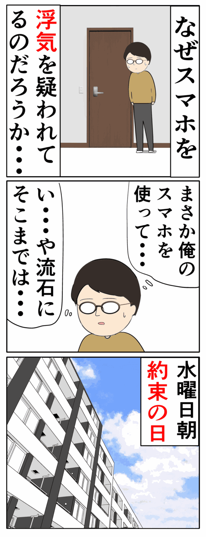 第149話