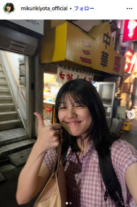 清田みくりInstagramより