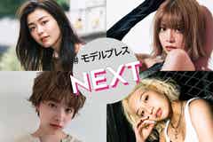 奇跡の8頭身 アイドルに 元 Ray 専属読者モデル 今知っておくべき注目の美女4人 モデルプレスnext Vol 31 モデルプレス 奇跡の8頭身 アイドルに 元 Ray 専属読者モデル 今知っておくべき注目の美女4人 モデルプレスnext Vol 31 モデルプレス