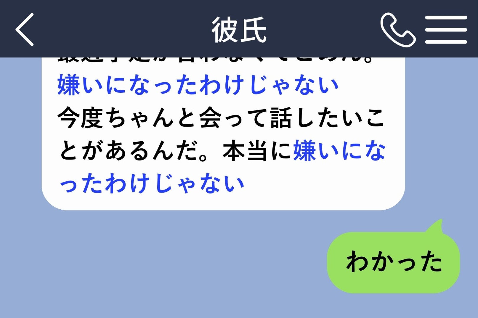 彼が二度くり返した「嫌いになったわけじゃない」を、私は別れの前置きだと思い込んだ
