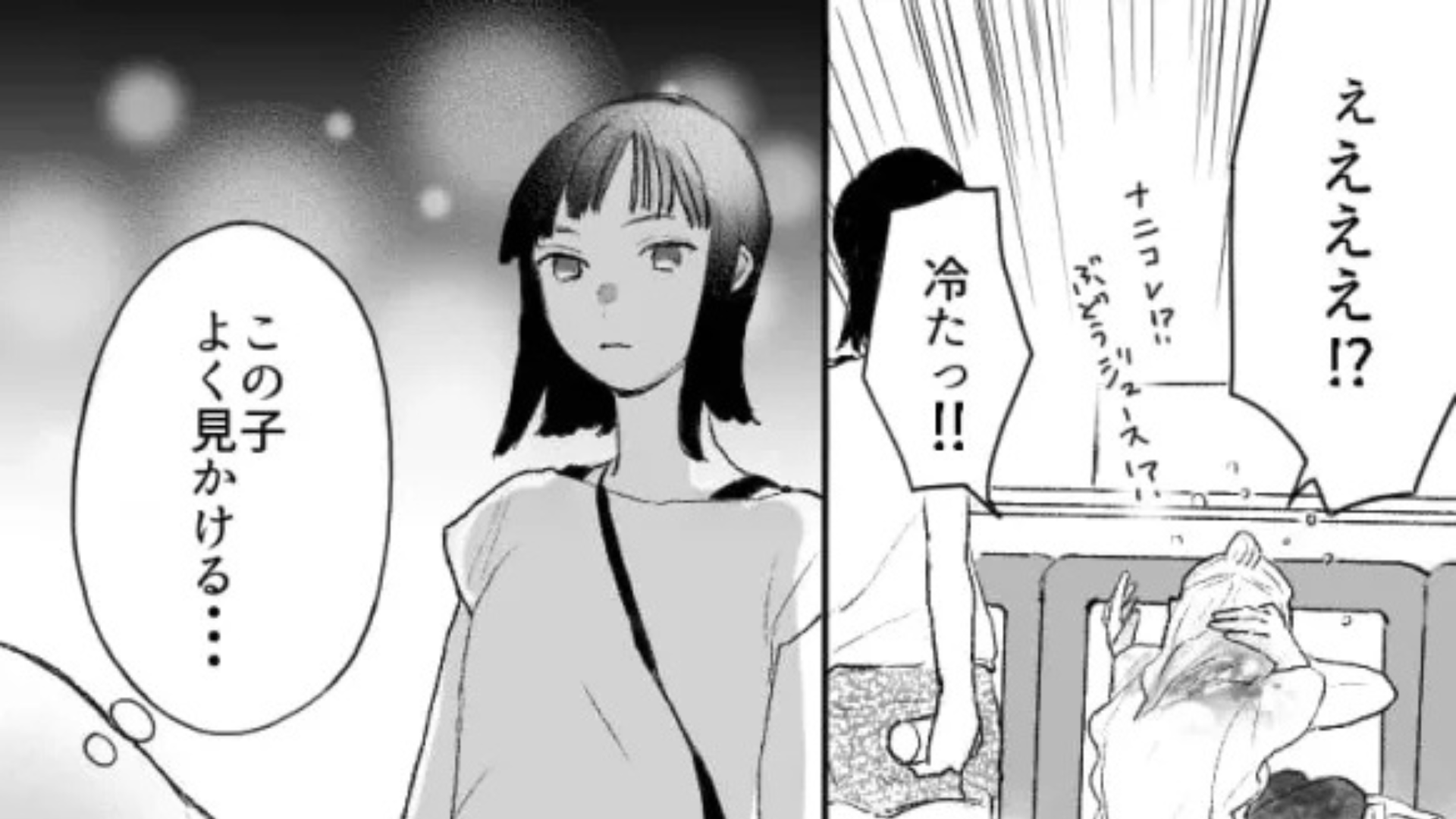 【推し活】念願のライブへ♡ しかし、会場に到着すると【最悪な嫌がらせ】を受けて！？