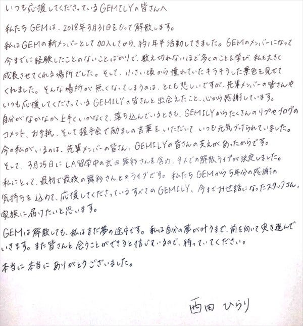 西田ひらり/オフィシャルサイトより