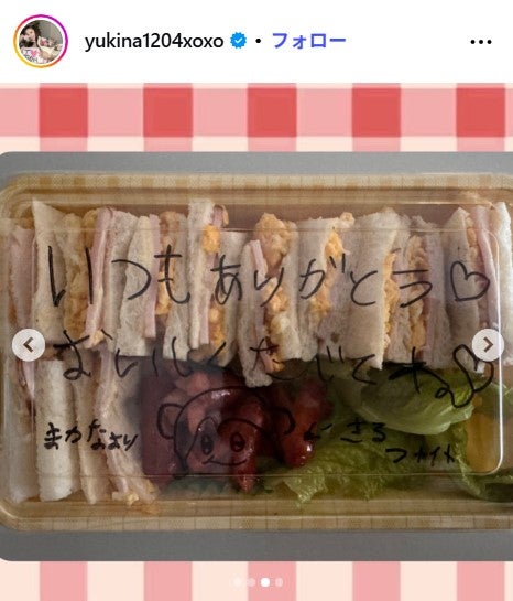 木下優樹菜公式Instagramより