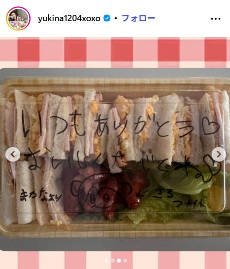 木下優樹菜公式Instagramより