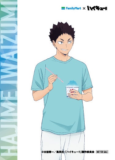 クリアカード（C）古舘春一／集英社・「ハイキュー！！」製作委員会