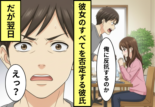 別れを切り出すと…逆上した執着彼氏。しかし直後⇒「警察呼ぶ」目の前に現れた“人物”に絶句！？
