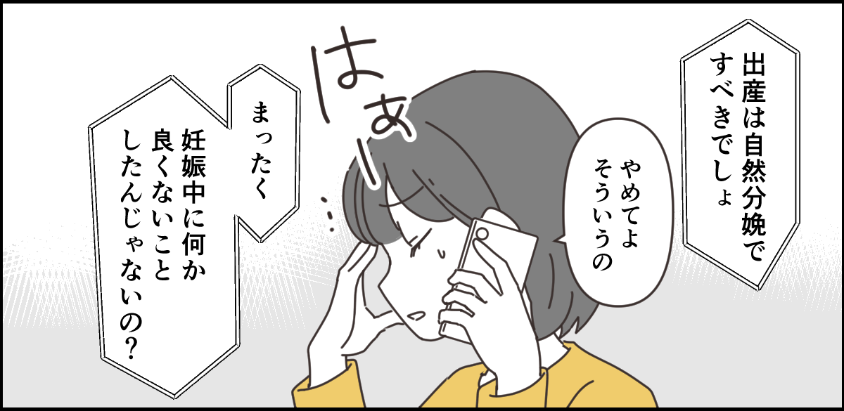 困った母マンガ5