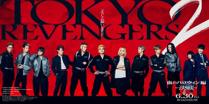 (C)和久井健/講談社(C)2023映画「東京リベンジャーズ2 血のハロウィン編」製作委員会